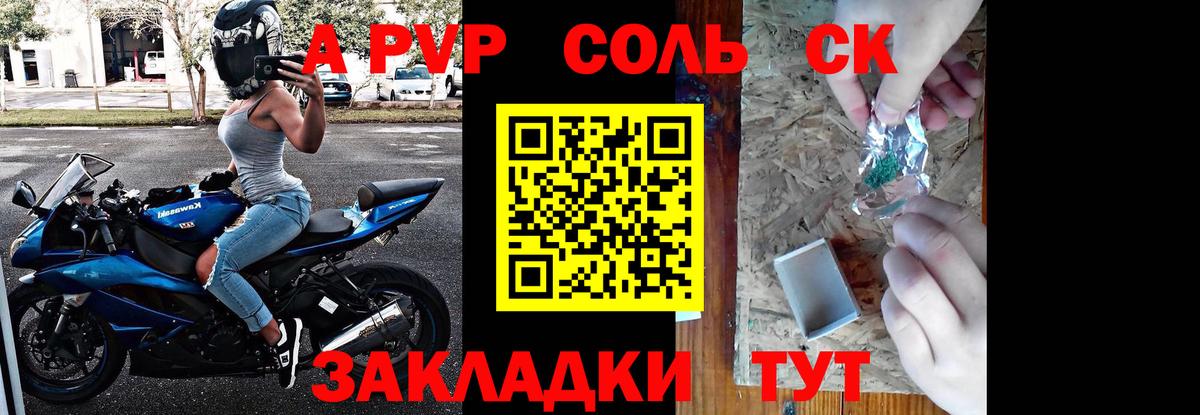 Тосно  А ПВП кристаллы  Alfa_PVP мука  Вход с VPN 