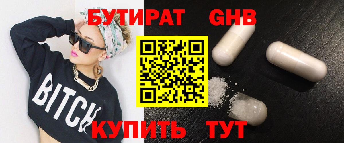 Бутират оксана  БУТИРАТ  Тосно  Вход с VPN 