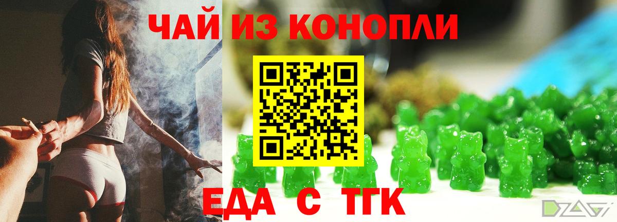 Тосно  Печенье с ТГК марихуана  Вход с VPN 