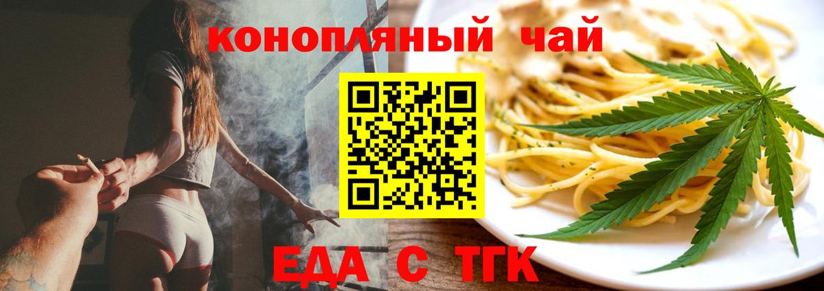 Печенье с ТГК марихуана Тосно