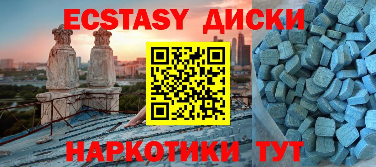 ЭКСТАЗИ XTC Тосно