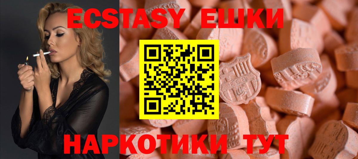 Экстази  ЭКСТАЗИ MDMA  Тосно  Вход с VPN  Ecstasy 250 мг 