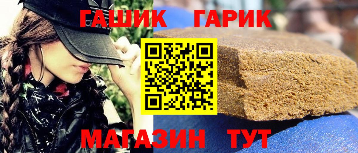 Гашиш гарик  ГАШ VHQ  Тосно  Вход с VPN 