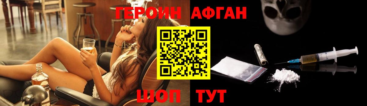 ГЕРОИН Heroin Тосно