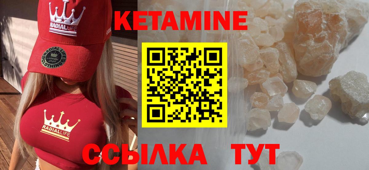 Кетамин ketamine  Вход с VPN  Тосно 