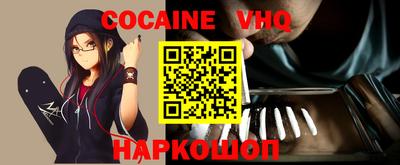 COCAINE Моздок