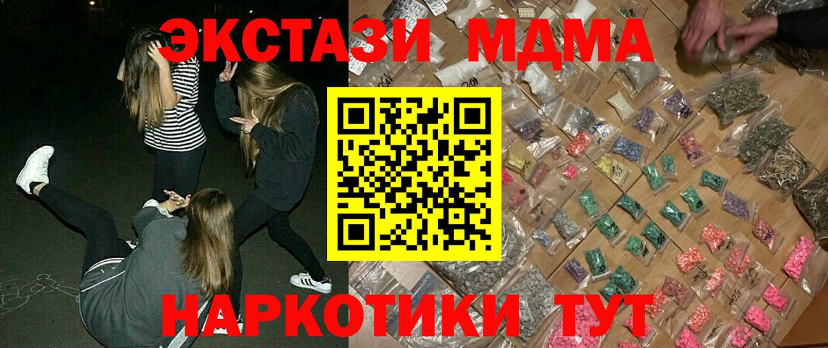 МДМА crystal Тосно