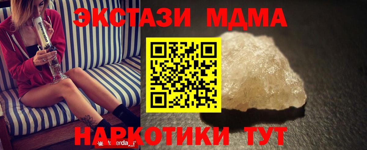 MDMA VHQ  MDMA  Тосно  MDMA crystal  Вход с VPN 