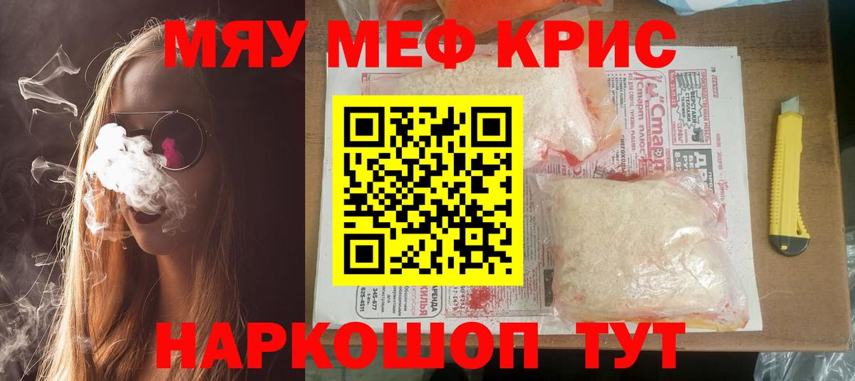 купить наркотики сайты  МЯУ-МЯУ мука  МЕФ  Тосно  Вход с VPN  Меф мука 