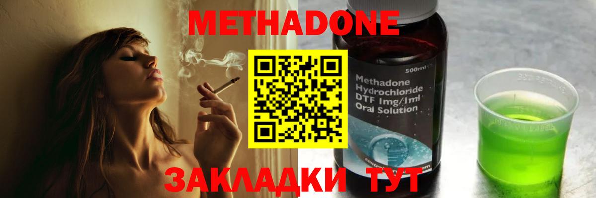 Метадон мёд  Вход с VPN  Тосно 