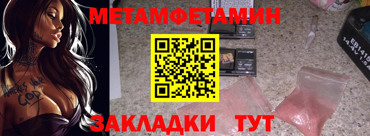 Первитин пудра  Вход с VPN  Первитин пудра  Тосно 