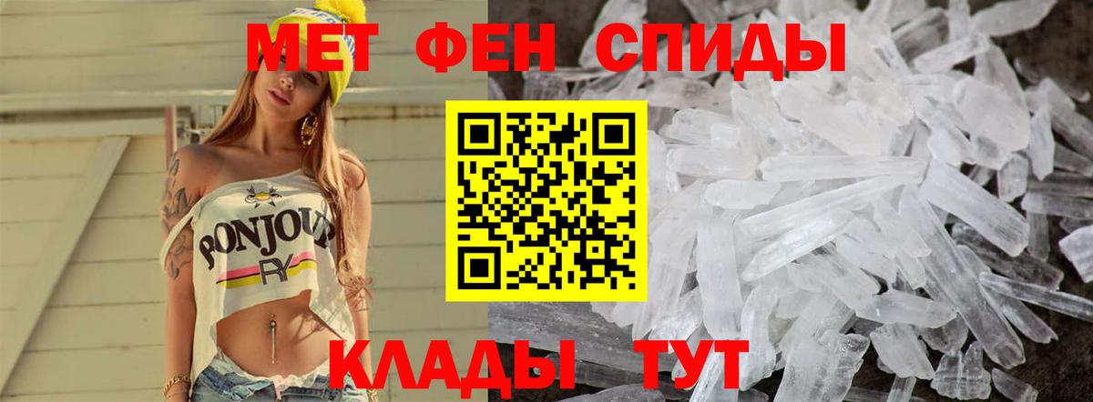 МЕТАМФЕТАМИН Декстрометамфетамин 99.9% Тосно