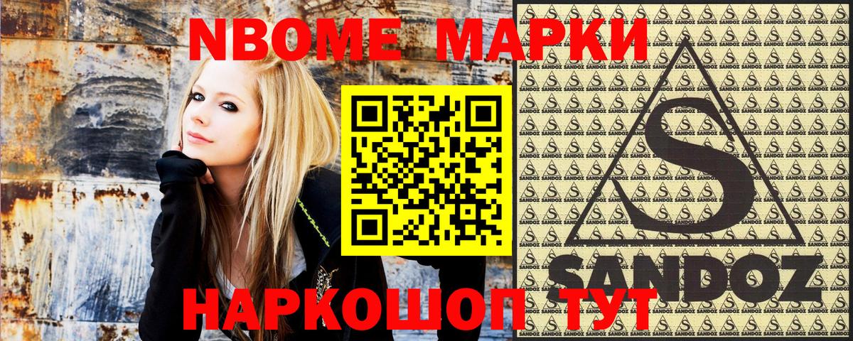 Марки NBOMe 1,5мг  Вход с VPN  Марки NBOMe 1,5мг  Тосно 