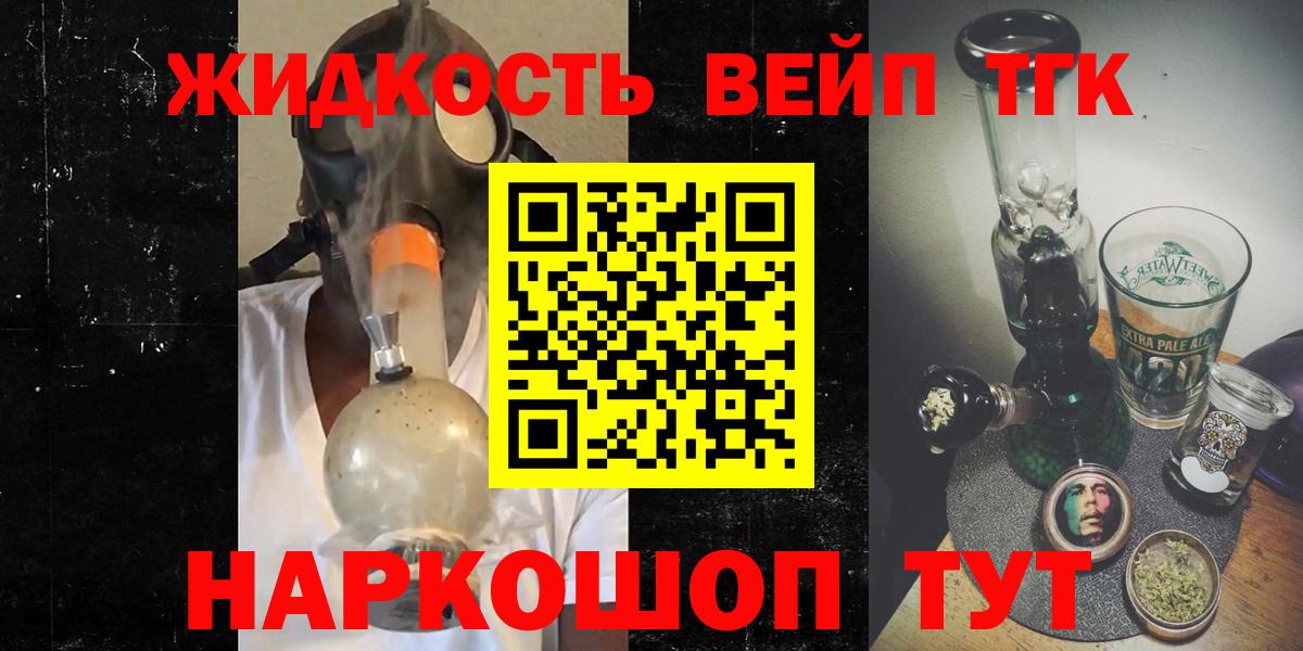 Дистиллят ТГК вейп с тгк  Вход с VPN  Тосно 