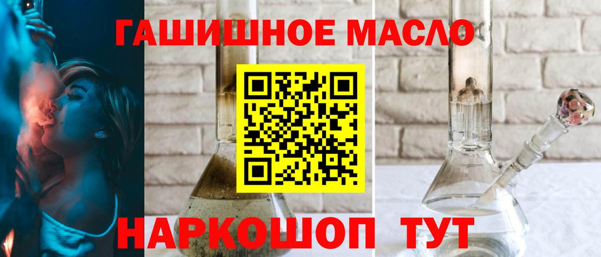 ТГК жижа Тосно